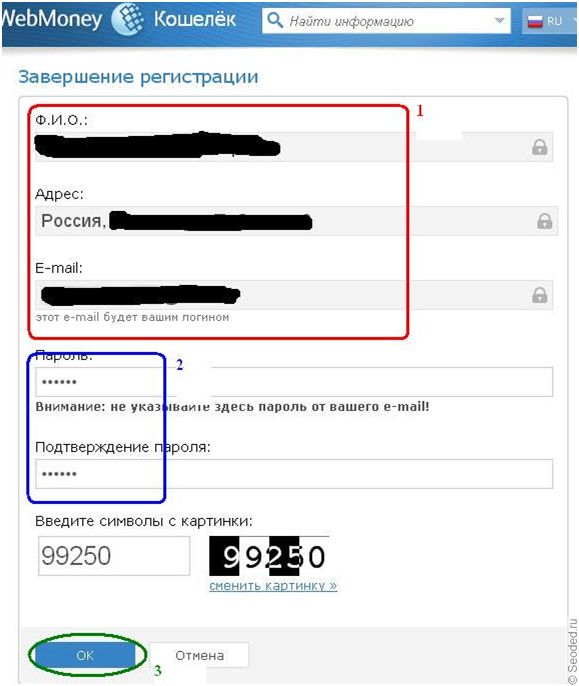 Как создать электронный кошелек в украине